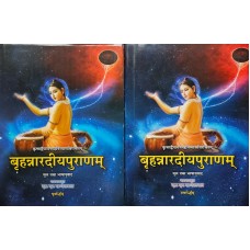 Brihannardiyapuranam 2 vols.
